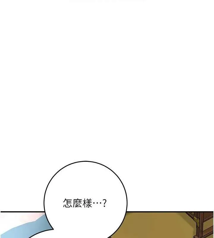 花容湿色:取花点-第49話-快進來撲倒我… - 图片 83