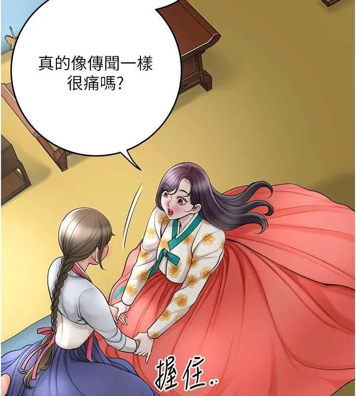 花容湿色:取花点-第49話-快進來撲倒我… - 图片 84