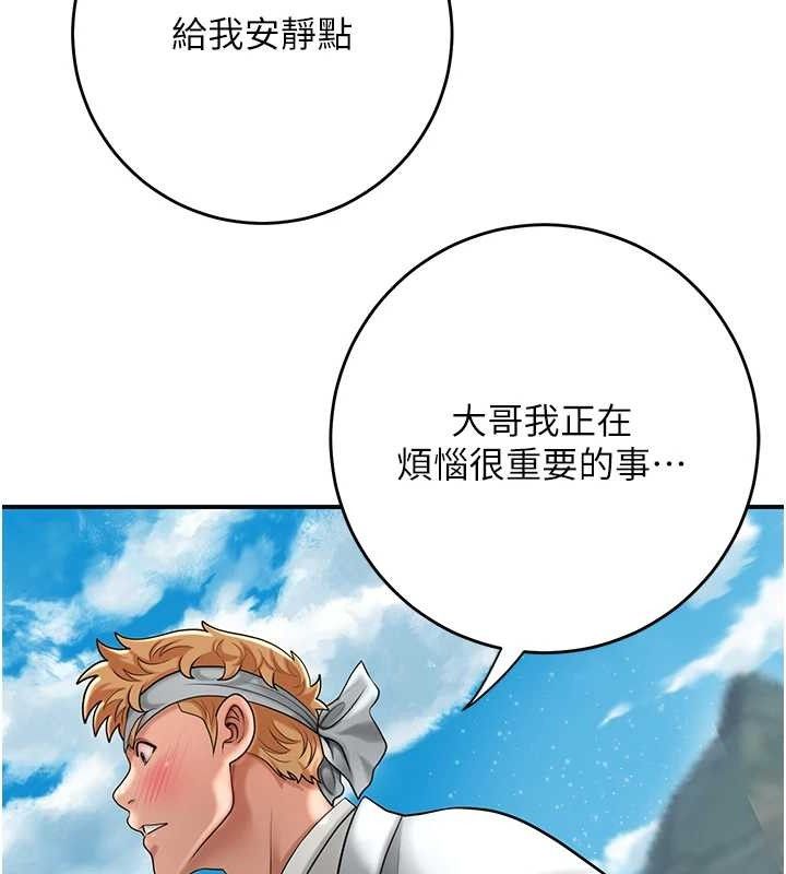 花容湿色:取花点第49話-快進來撲倒我…