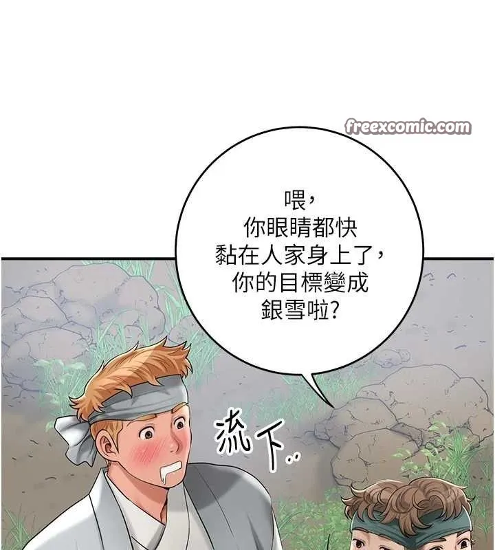 花容湿色:取花点-第49話-快進來撲倒我… - 图片 105