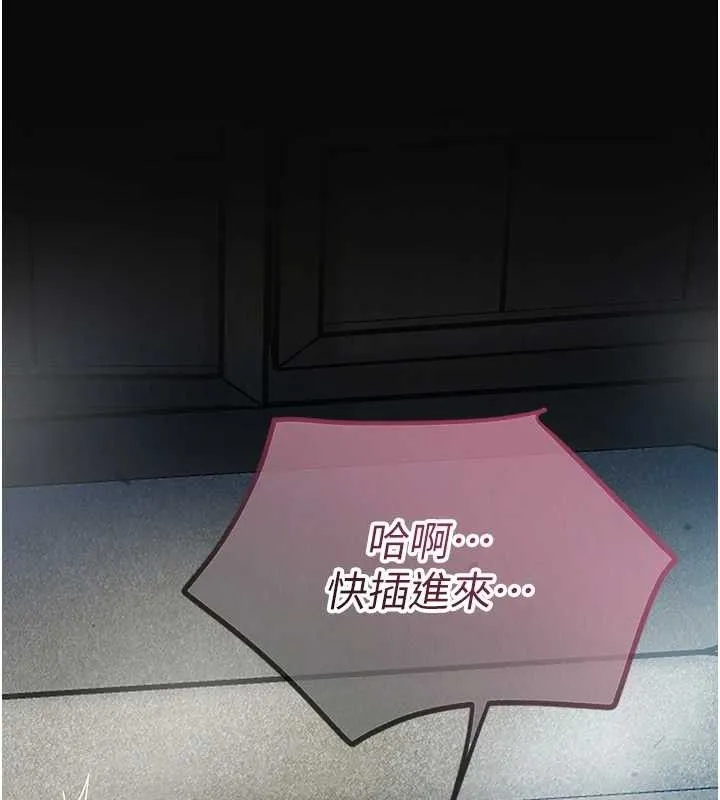 花容湿色:取花点-第49話-快進來撲倒我… - 图片 115