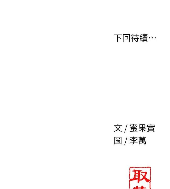 花容湿色:取花点第49話-快進來撲倒我…