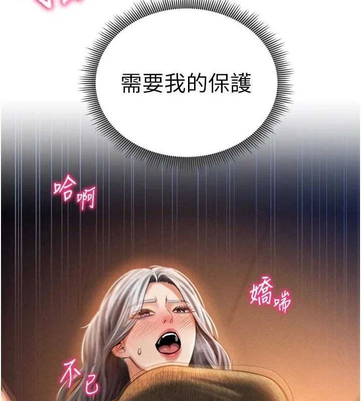 私密视角-第28話-泰山…快回家吧 - 图片 11