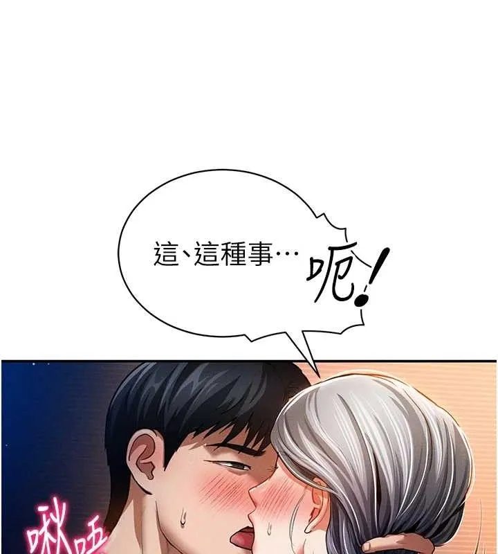 私密視角第28話-泰山&hellip;快回家吧