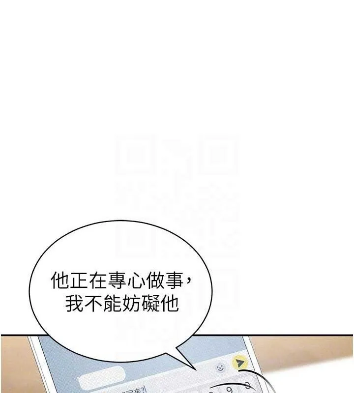 私密視角第28話-泰山&hellip;快回家吧