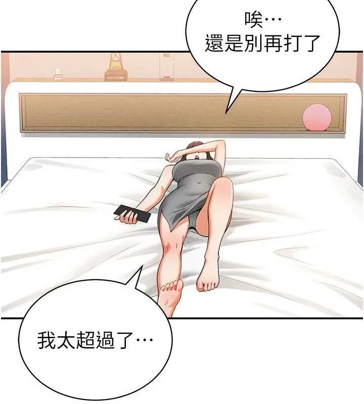 私密視角第28話-泰山&hellip;快回家吧