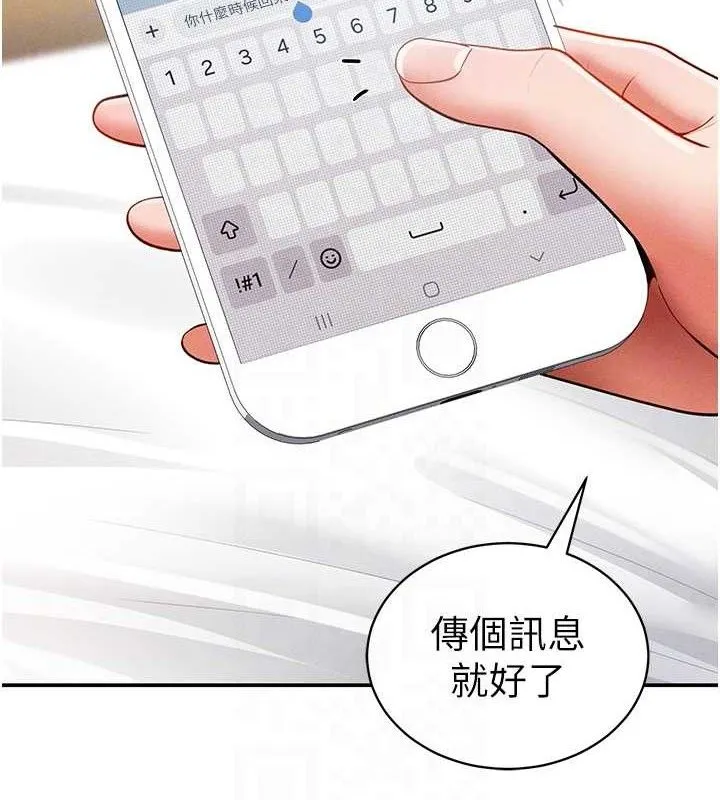 私密视角-第28話-泰山…快回家吧 - 图片 63