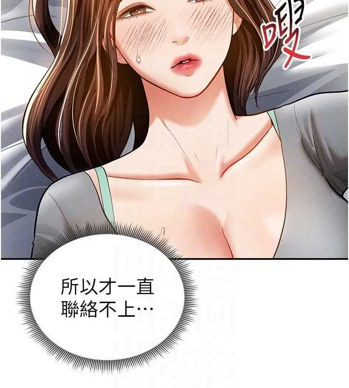 私密視角第28話-泰山&hellip;快回家吧