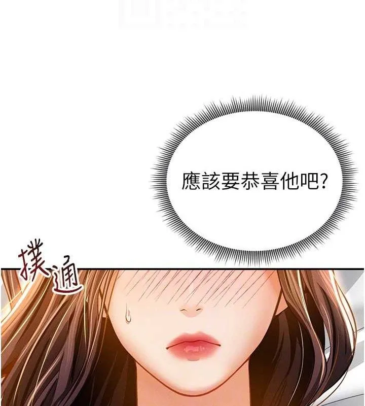 私密視角第28話-泰山&hellip;快回家吧