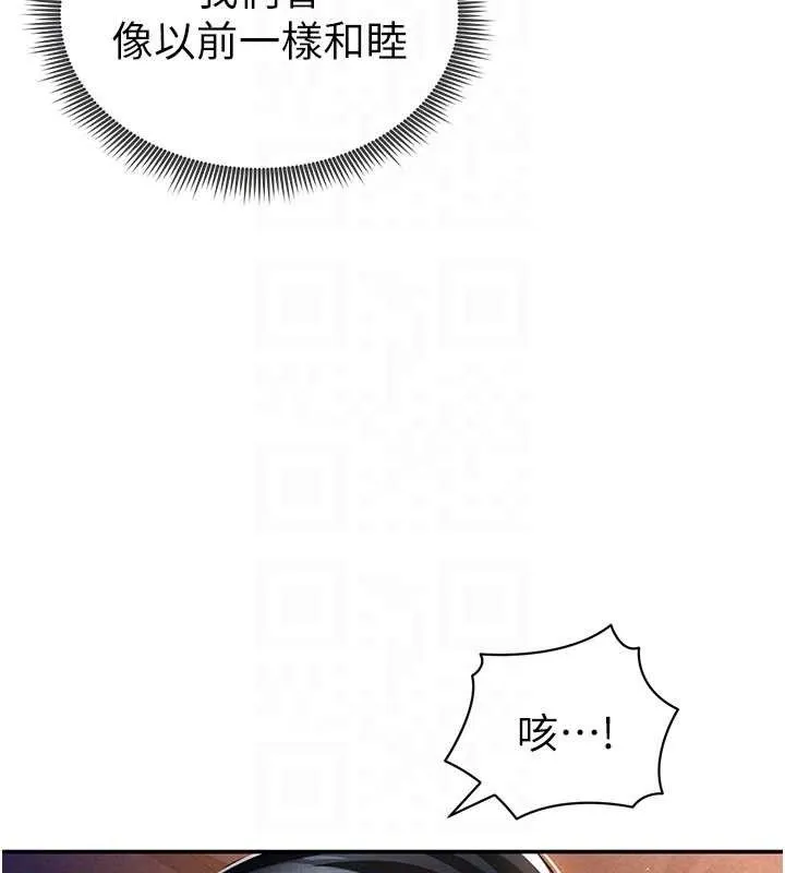 私密视角-第28話-泰山…快回家吧 - 图片 95