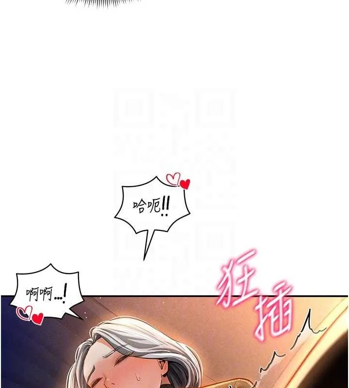 私密視角第28話-泰山&hellip;快回家吧