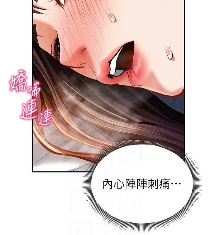 私密视角-第28話-泰山…快回家吧 - 图片 107