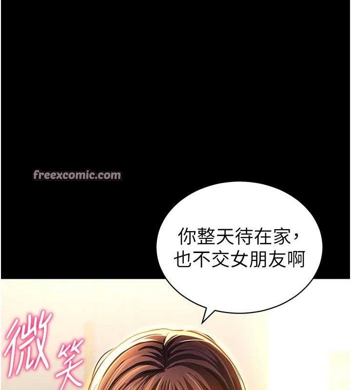 私密視角第28話-泰山…快回家吧