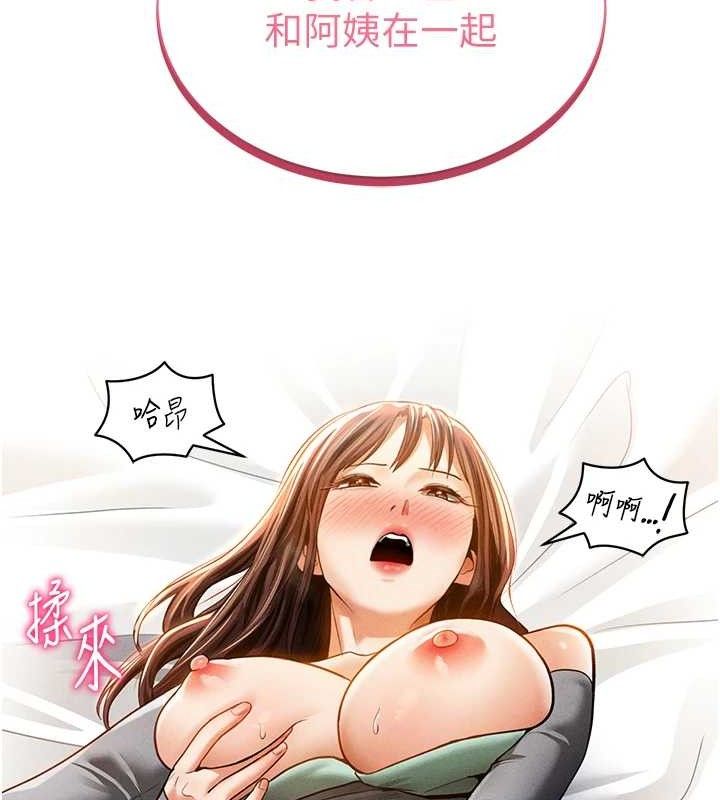 私密视角第28話-泰山…快回家吧