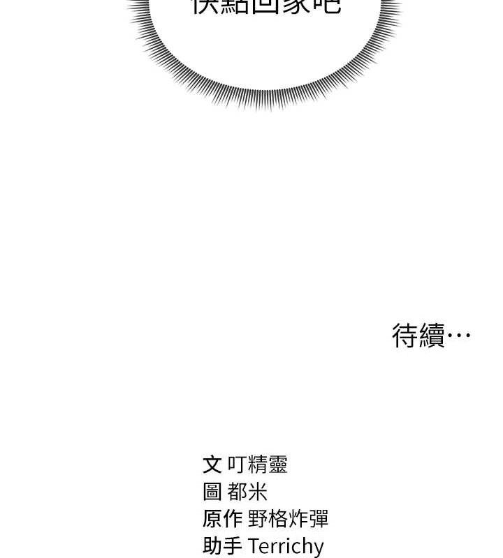 私密视角第28話-泰山…快回家吧