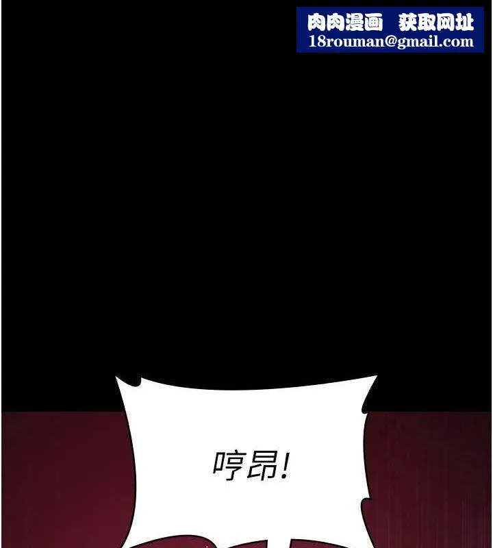 夜间诊疗室-第102話-和我一起玩吧 - 图片 1