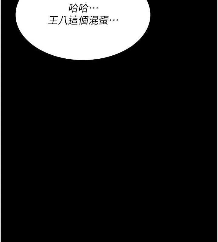 夜间诊疗室-第102話-和我一起玩吧 - 图片 7