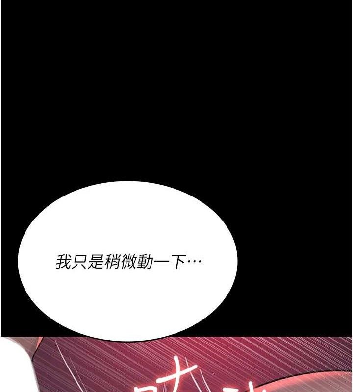 夜间诊疗室第102話-和我一起玩吧