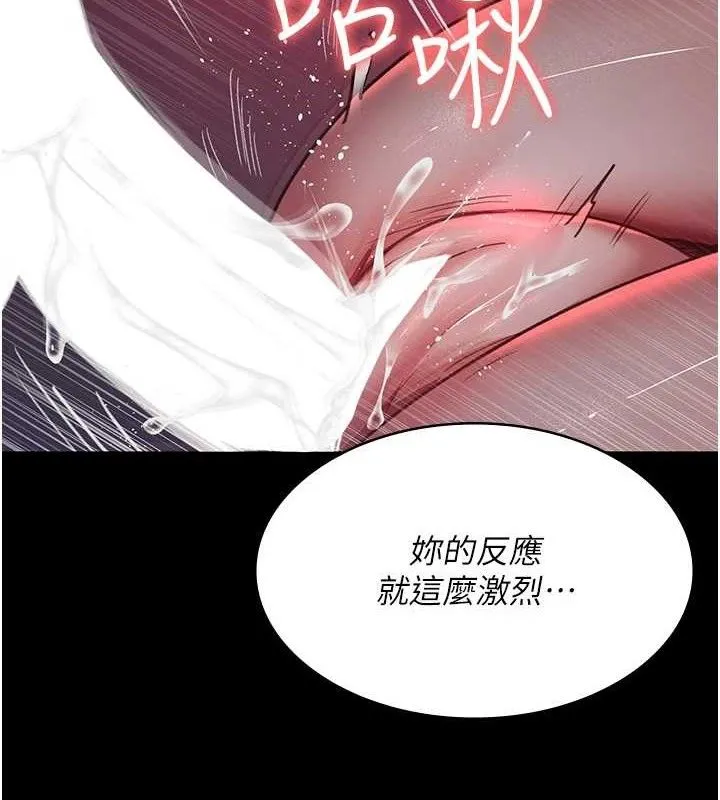 夜間診療室第102話-和我一起玩吧