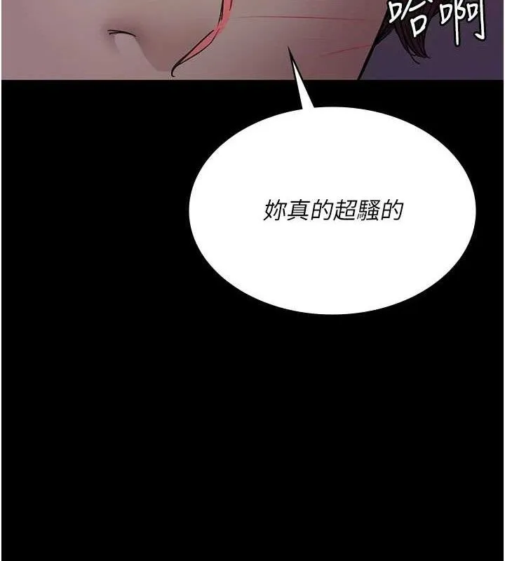夜間診療室第102話-和我一起玩吧