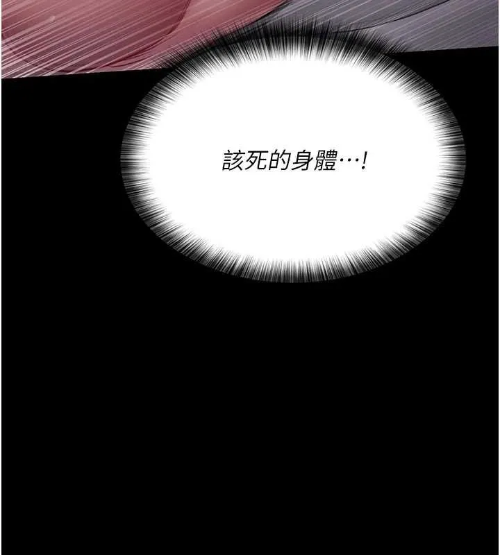 夜间诊疗室-第102話-和我一起玩吧 - 图片 37