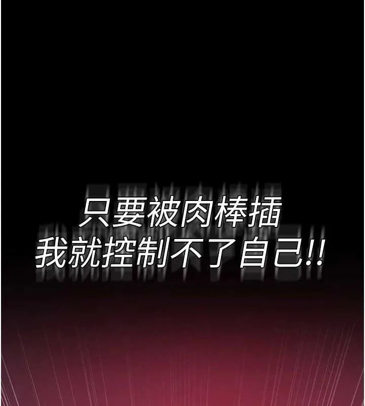 夜间诊疗室-第102話-和我一起玩吧 - 图片 41