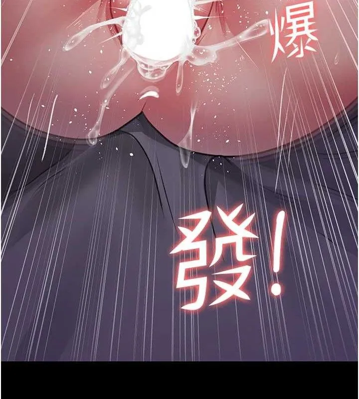 夜间诊疗室-第102話-和我一起玩吧 - 图片 44