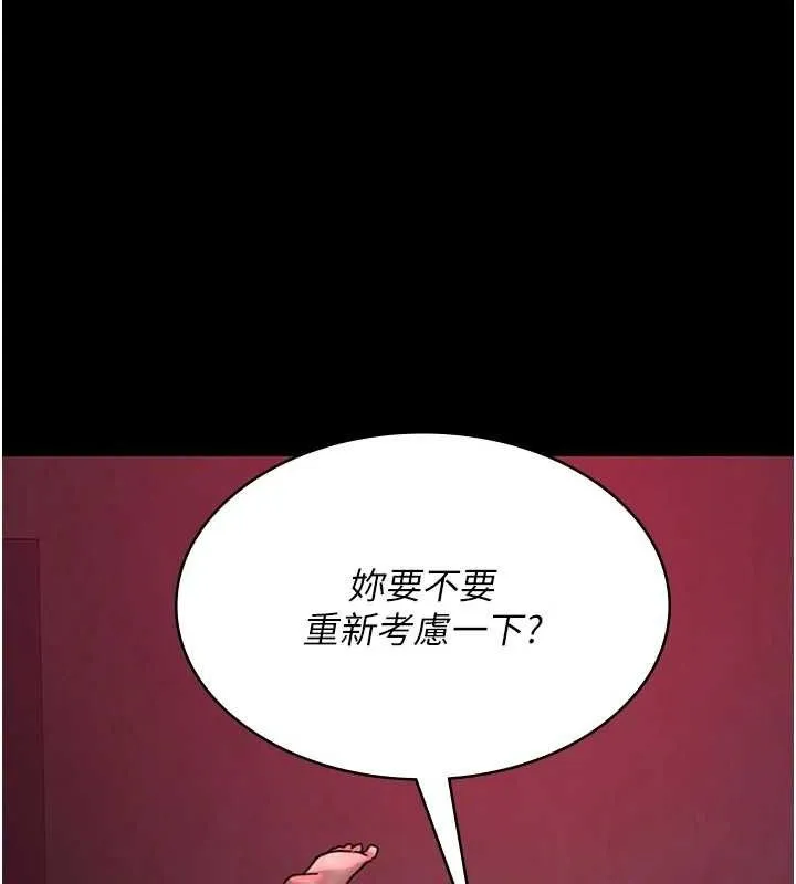 夜间诊疗室-第102話-和我一起玩吧 - 图片 52