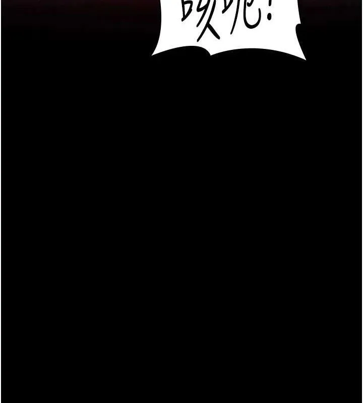 夜间诊疗室-第102話-和我一起玩吧 - 图片 51