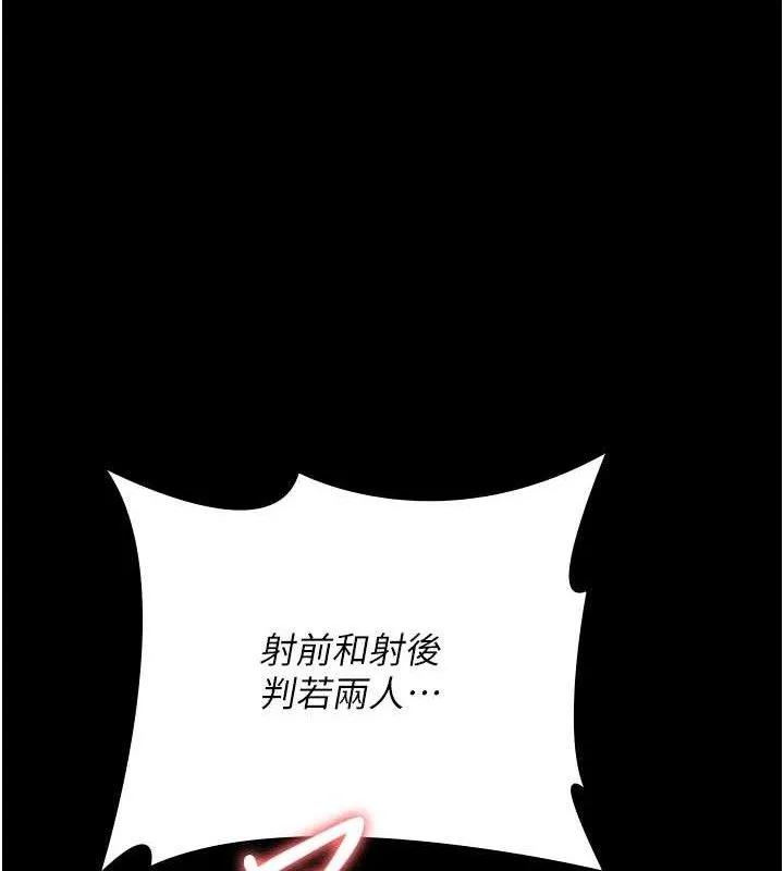 夜间诊疗室-第102話-和我一起玩吧 - 图片 66