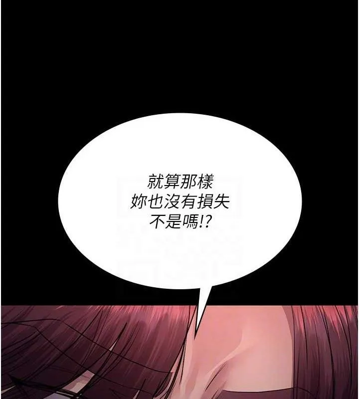 夜间诊疗室-第102話-和我一起玩吧 - 图片 72