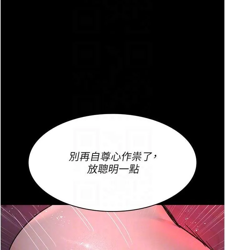 夜間診療室第102話-和我一起玩吧