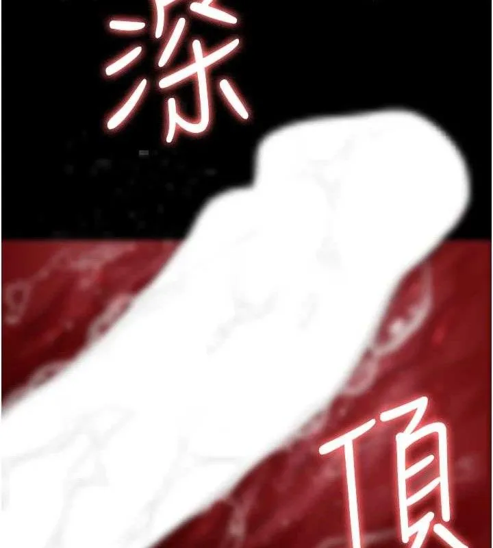 夜间诊疗室-第102話-和我一起玩吧 - 图片 67