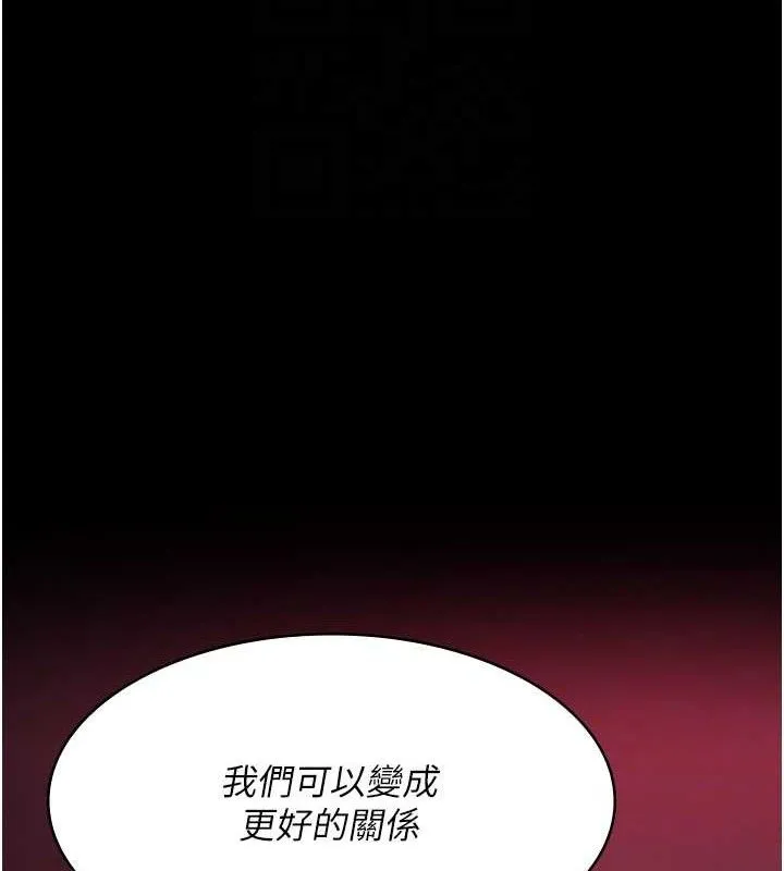 夜间诊疗室-第102話-和我一起玩吧 - 图片 83