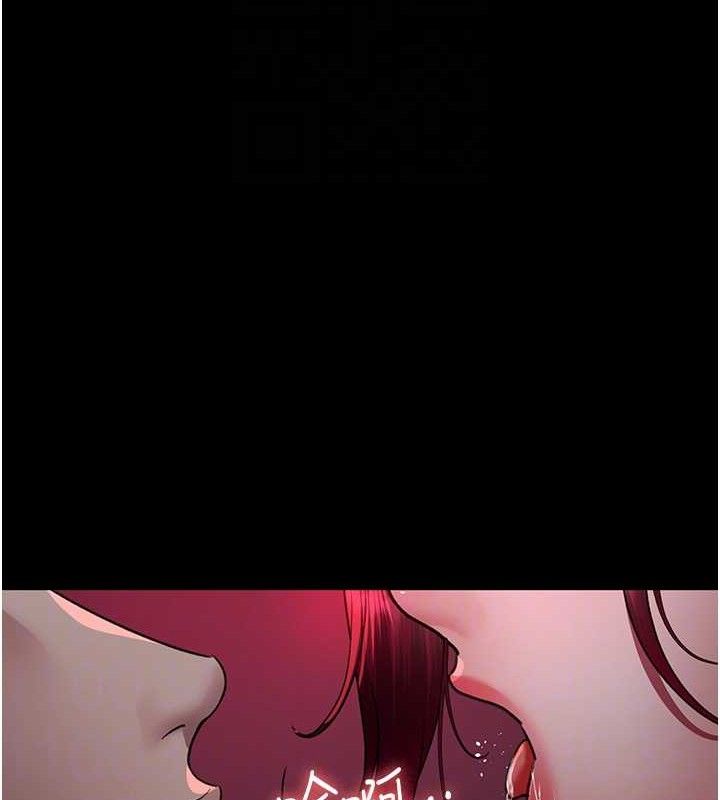 夜间诊疗室第102話-和我一起玩吧