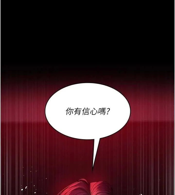 夜間診療室第102話-和我一起玩吧