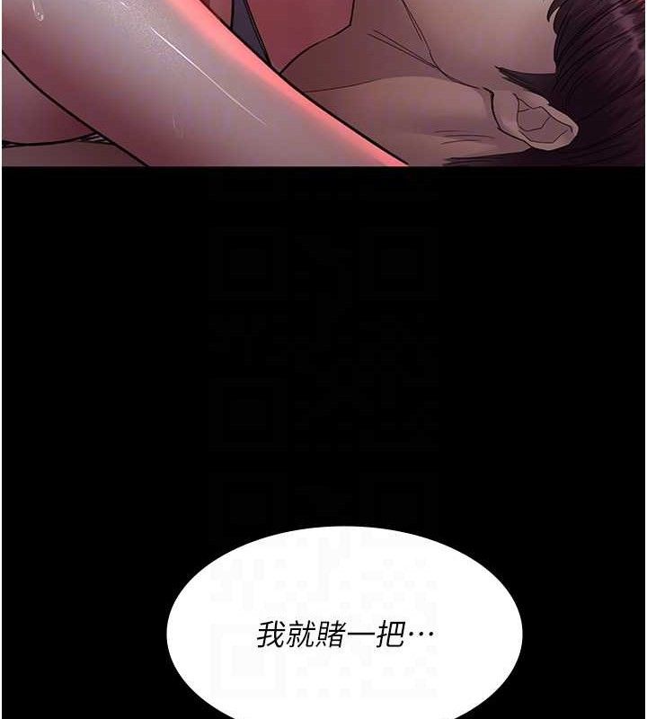 夜间诊疗室第102話-和我一起玩吧