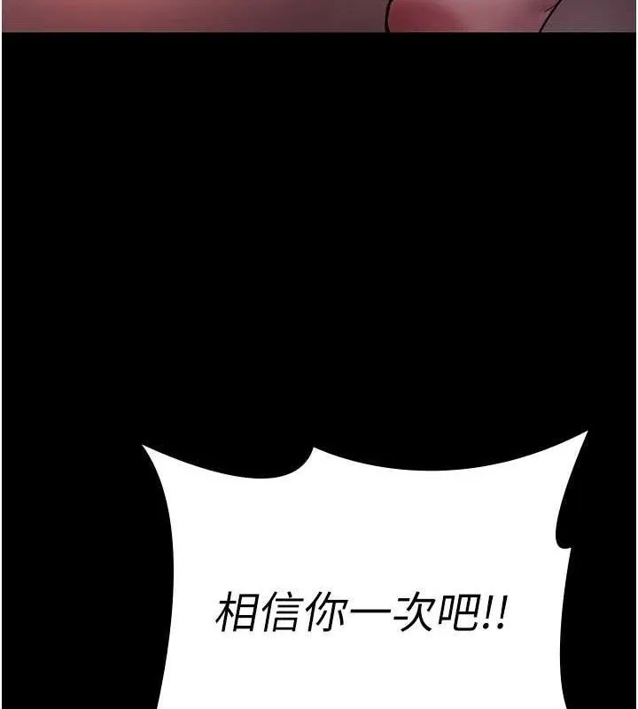 夜間診療室第102話-和我一起玩吧
