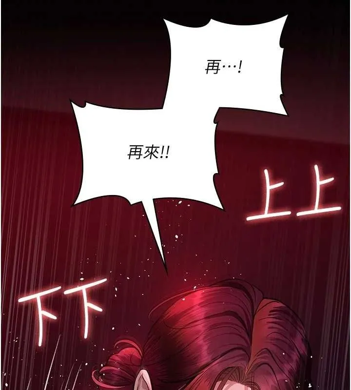 夜间诊疗室-第102話-和我一起玩吧 - 图片 123