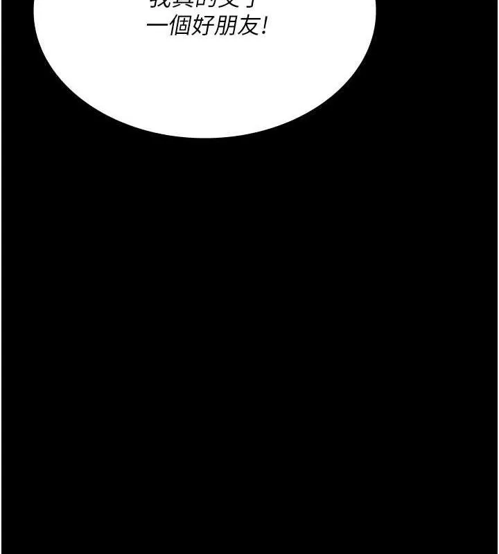 夜间诊疗室-第102話-和我一起玩吧 - 图片 134