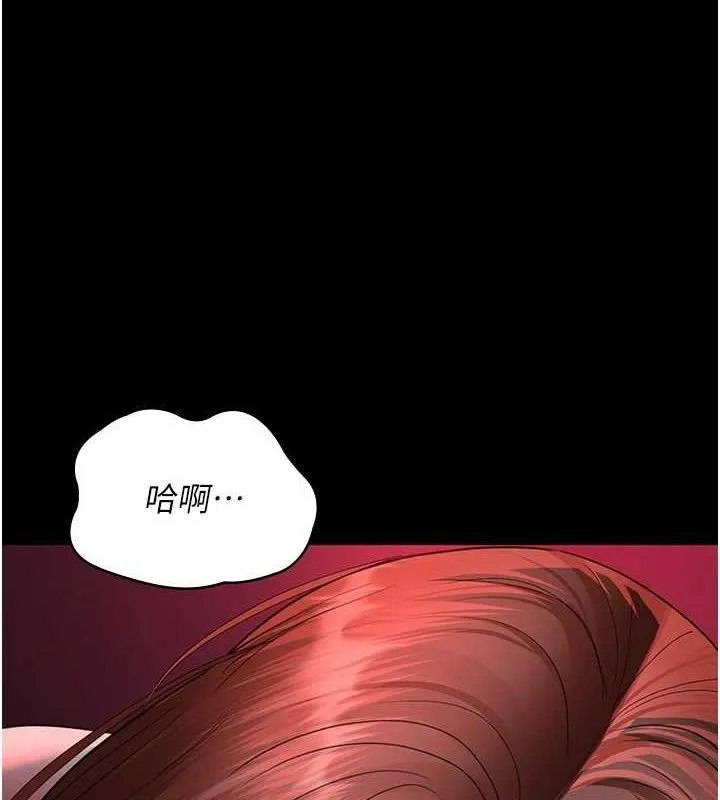 夜间诊疗室-第102話-和我一起玩吧 - 图片 153
