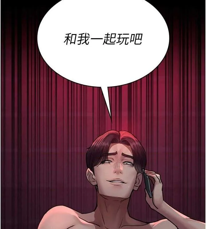 夜间诊疗室-第102話-和我一起玩吧 - 图片 176
