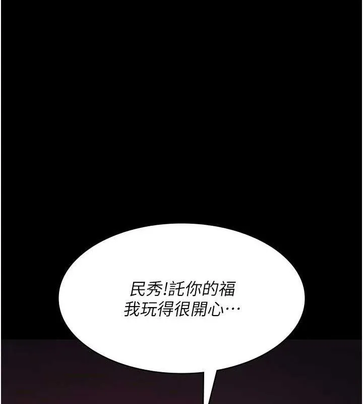 夜间诊疗室-第102話-和我一起玩吧 - 图片 170