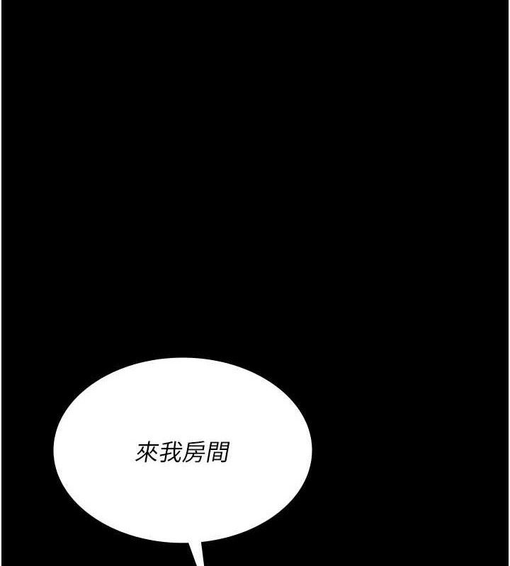 夜间诊疗室第102話-和我一起玩吧