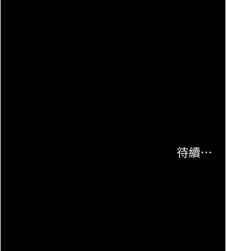 夜间诊疗室第102話-和我一起玩吧