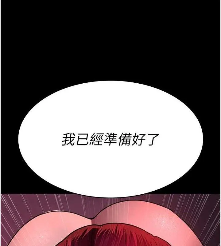 夜間診療室第102話-和我一起玩吧