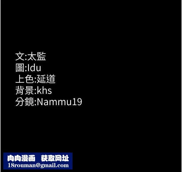 夜间诊疗室-第102話-和我一起玩吧 - 图片 184