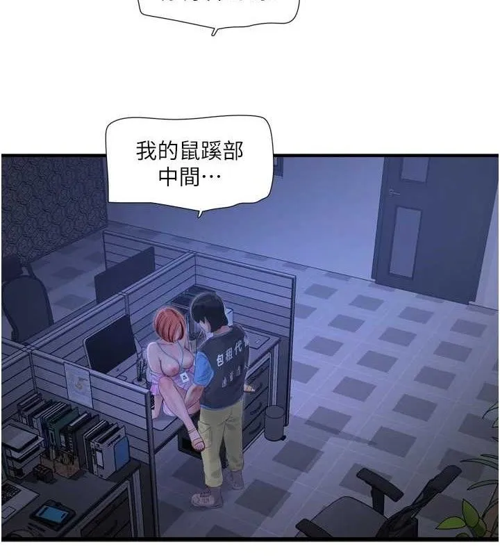 水电工日誌-第88話-你那根真的好猛♥ - 图片 3