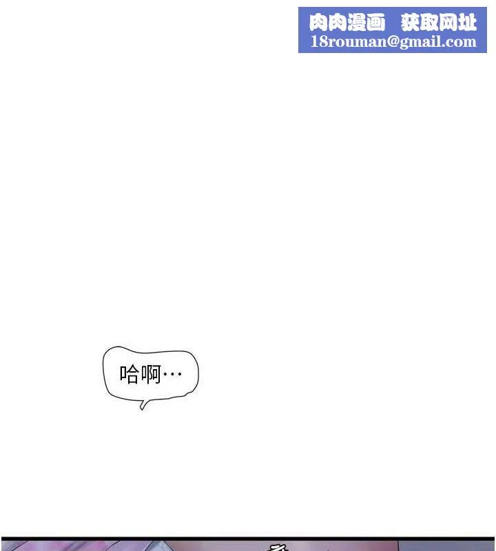 水电工日誌-第88話-你那根真的好猛♥ - 图片 1