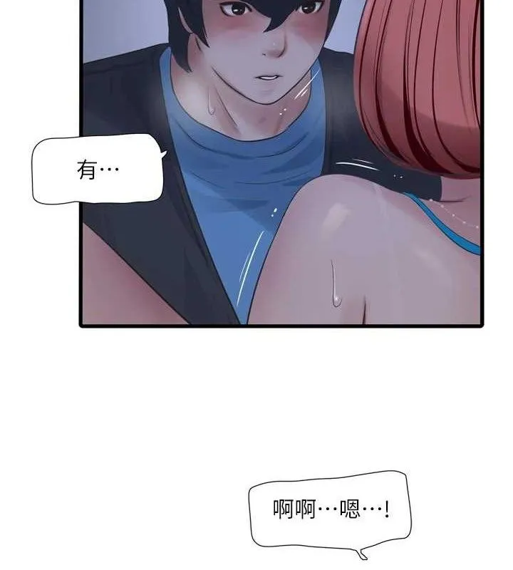 水电工日誌-第88話-你那根真的好猛♥ - 图片 5
